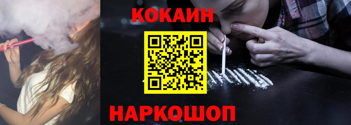 Cocaine VHQ  Вход с VPN  Фурманов  КОКАИН Перу 