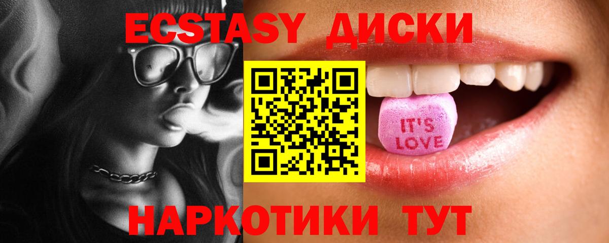 закладка  ЭКСТАЗИ mix  Вход с VPN  Фурманов  ЭКСТАЗИ диски  MEGA ссылки  Экстази 
