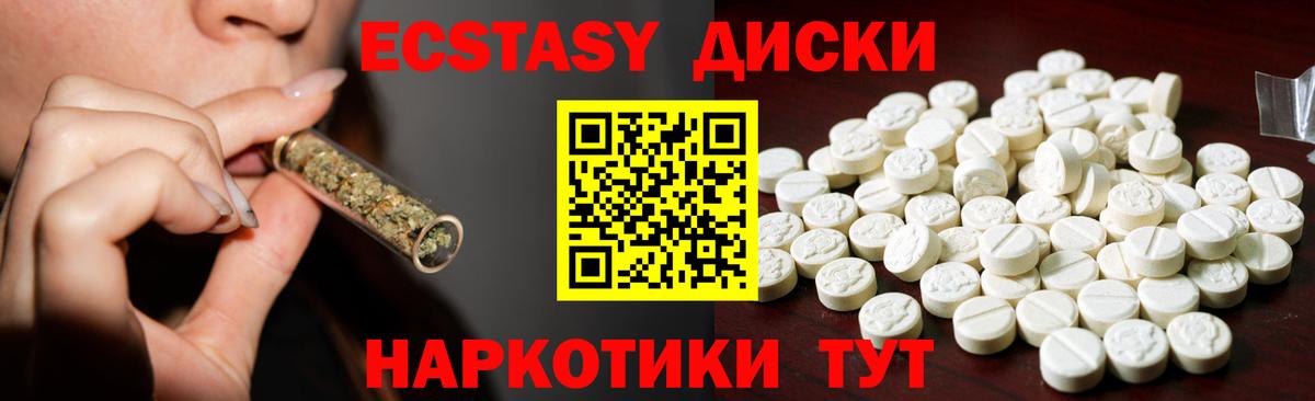 Ecstasy 300 mg Фурманов