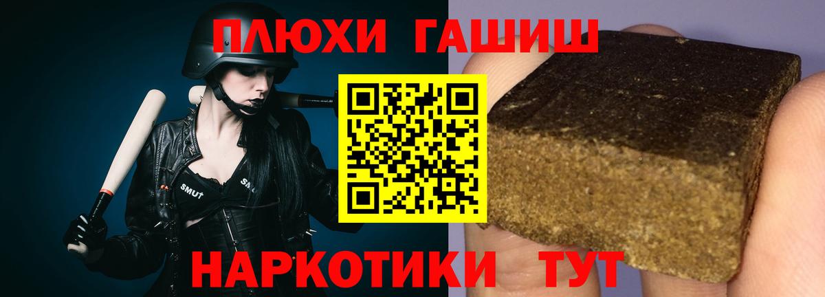 ГАШИШ Premium Фурманов