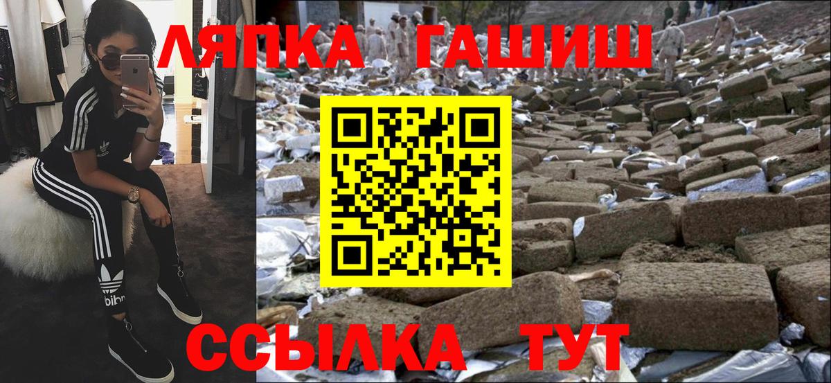 ГАШИШ индика сатива  Вход с VPN  ГАШИШ  Фурманов 