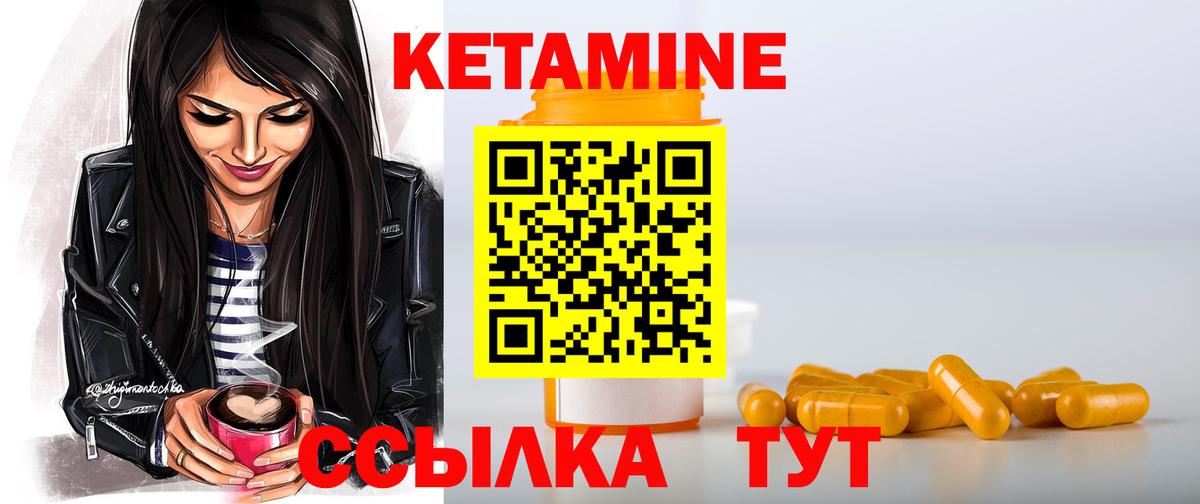 Кетамин ketamine  Вход с VPN  Фурманов 