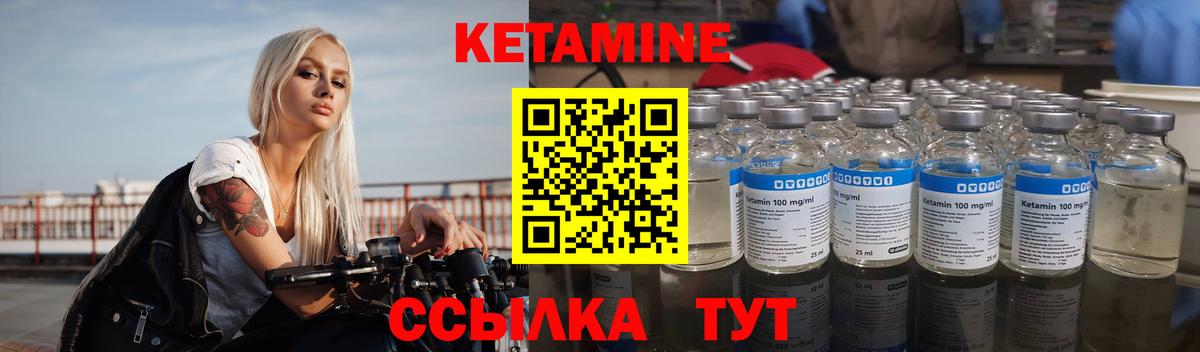 Кетамин VHQ Фурманов