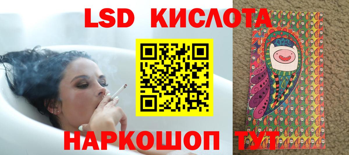 Фурманов  LSD-25 экстази  LSD-25 экстази кислота  Вход с VPN  ЛСД экстази кислота 