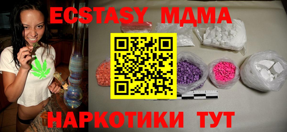 МДМА crystal Фурманов