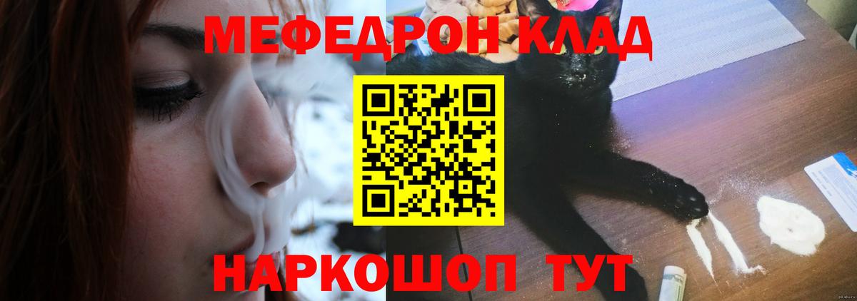 МЕФ мука  Мефедрон VHQ  МЯУ-МЯУ  Фурманов  Вход с VPN 