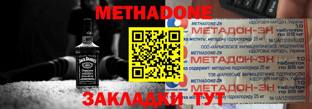 Фурманов  Метадон кристалл  гидра сайт  Метадон кристалл  Вход с VPN 