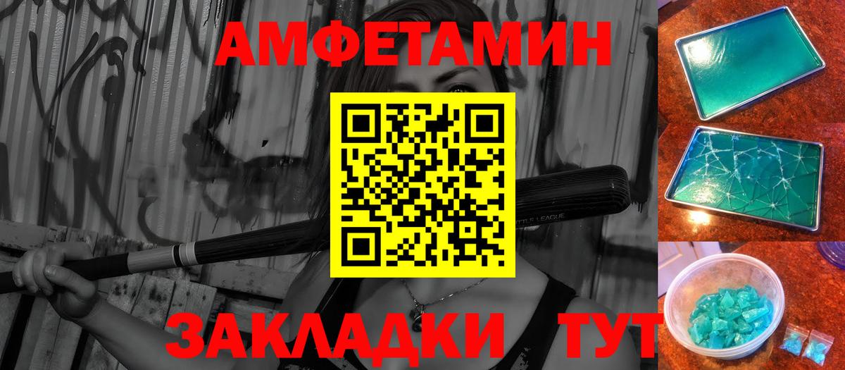 МЕТАМФЕТАМИН пудра Фурманов