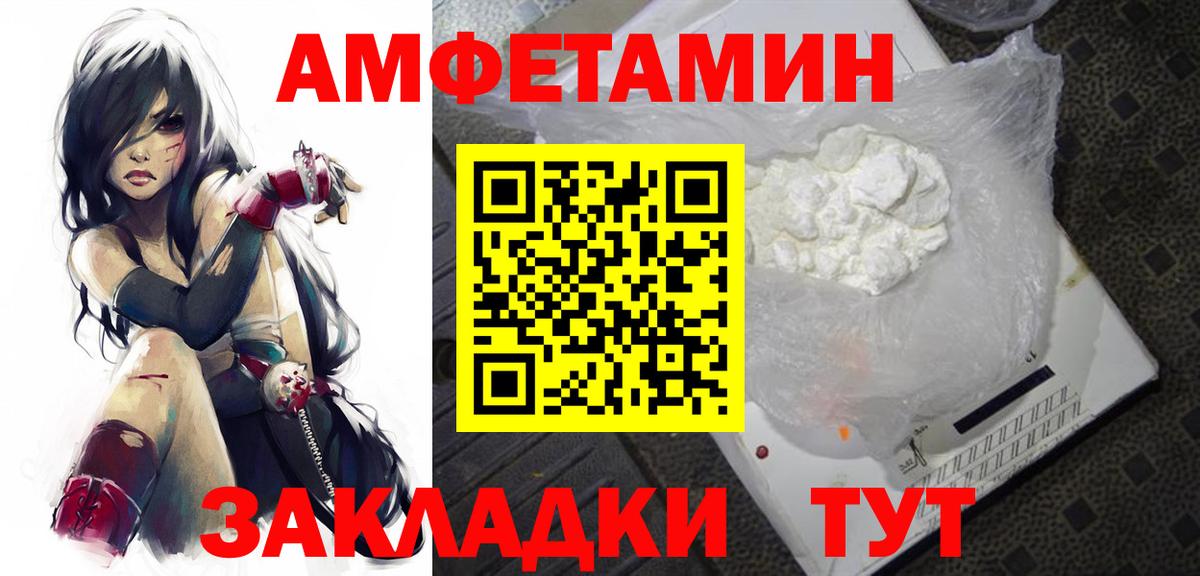 Фурманов  Первитин кристалл  Вход с VPN 