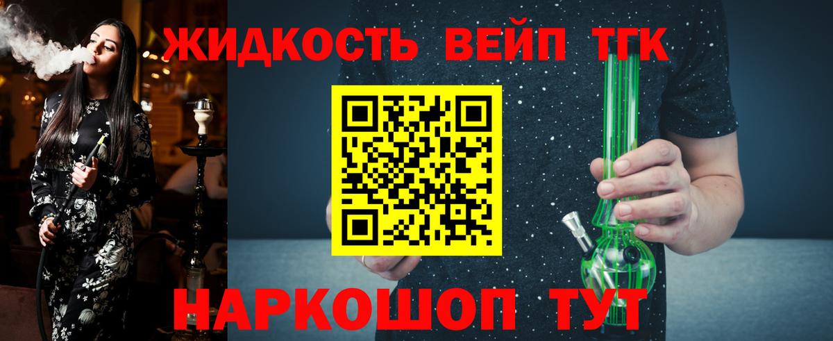 Дистиллят ТГК THC oil Фурманов