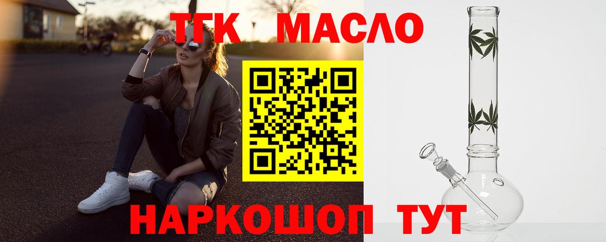 Фурманов  Дистиллят ТГК жижа  Вход с VPN 