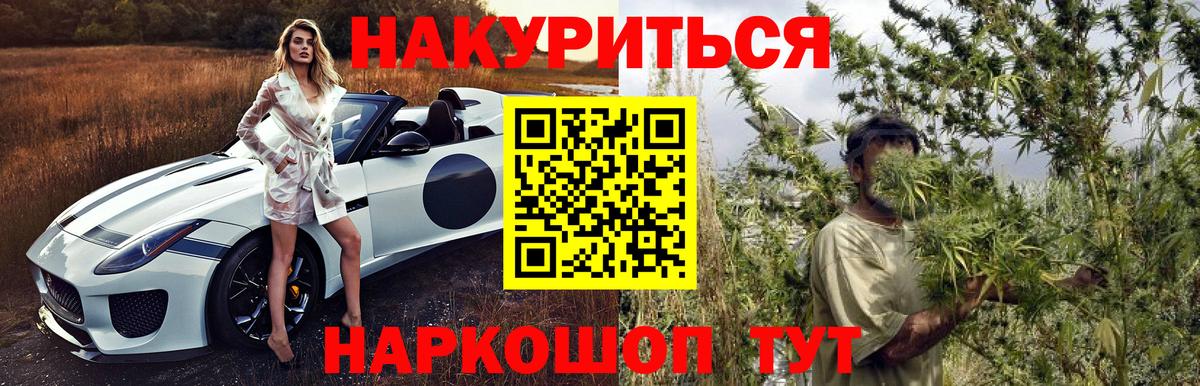 Бошки марихуана семена Фурманов